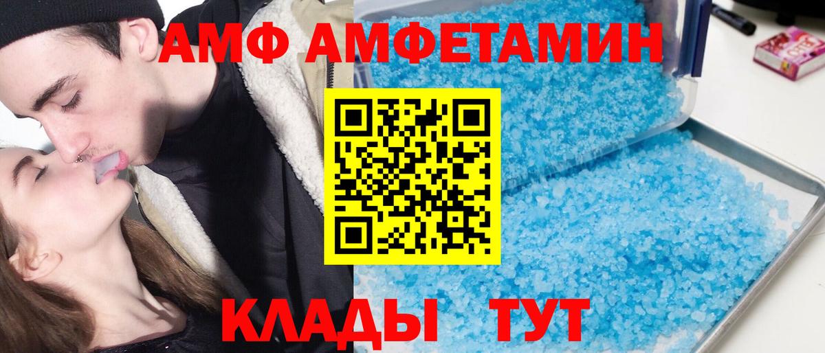 Славянск-на-Кубани  mega маркетплейс  Амфетамин  Вход с VPN  АМФЕТАМИН VHQ 
