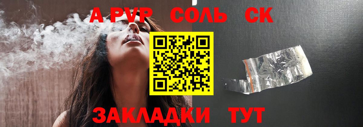 Alfa_PVP СК КРИС  Alfa_PVP мука  Славянск-на-Кубани  Вход с VPN  A PVP  A PVP СК 