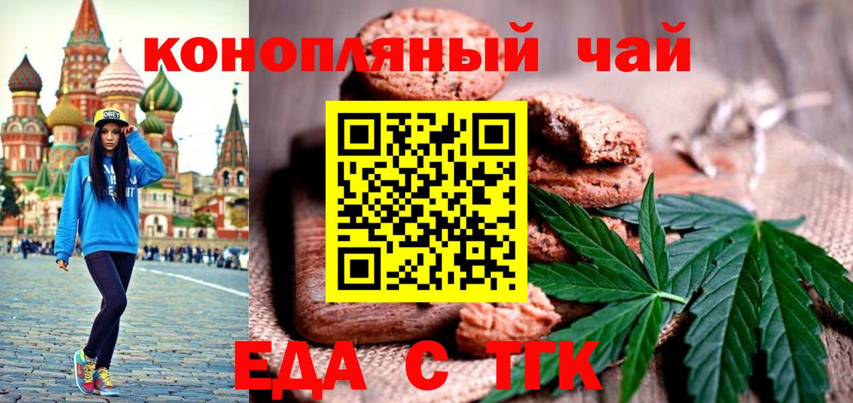 Славянск-на-Кубани  Canna-Cookies марихуана  Вход с VPN 