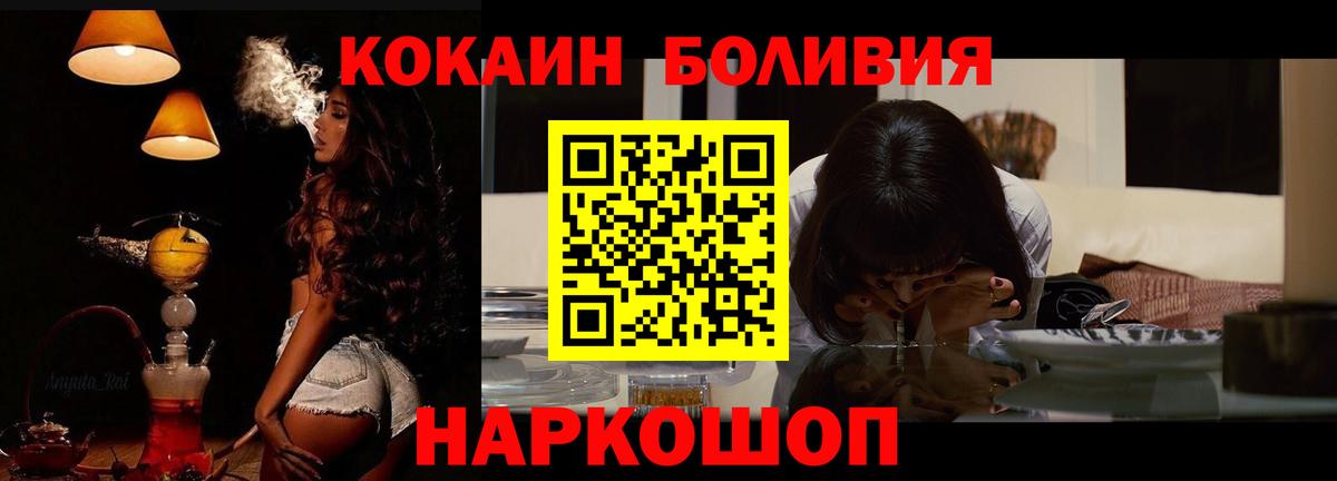 Кокаин 98%  Вход с VPN  Cocaine Колумбийский  Славянск-на-Кубани 