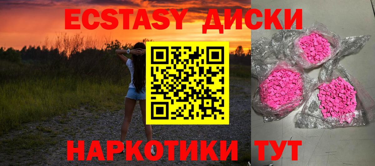 Экстази Punisher  ЭКСТАЗИ mix  Вход с VPN  Экстази  Славянск-на-Кубани 