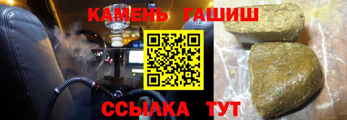 Славянск-на-Кубани  Гашиш хэш  Гашиш  Вход с VPN  ГАШИШ Ice-O-Lator 