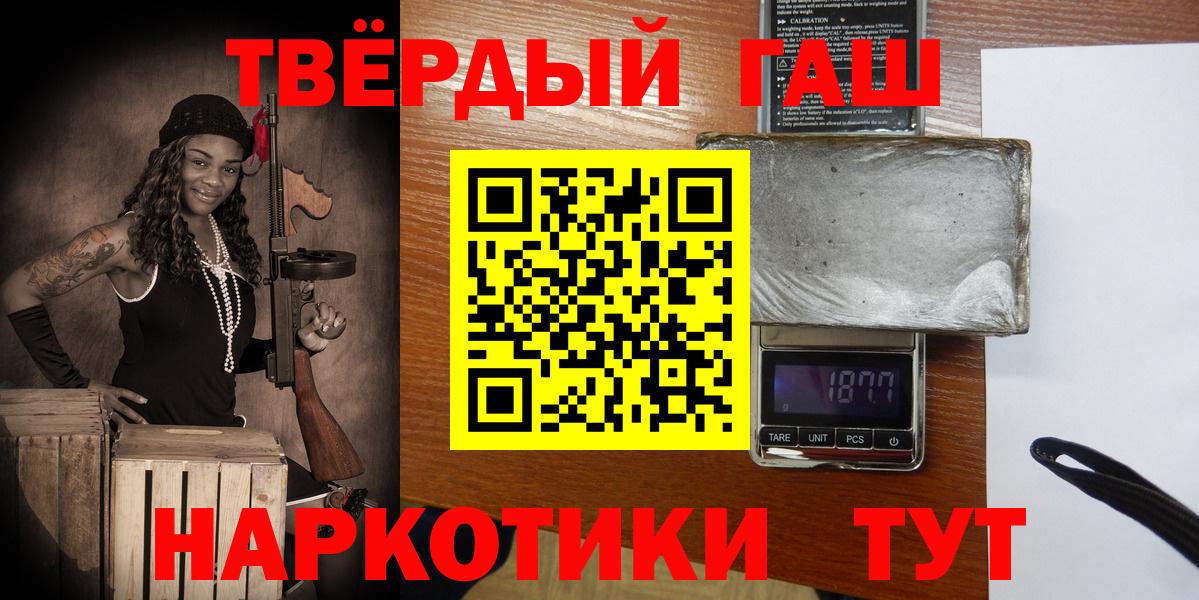ГАШИШ Ice-O-Lator Славянск-на-Кубани
