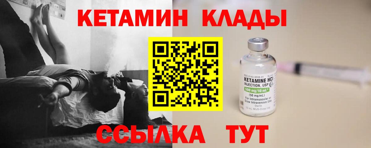 Славянск-на-Кубани  дарк нет телеграм  Вход с VPN  Кетамин VHQ  Кетамин ketamine 