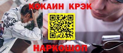 кокаин Бузулук