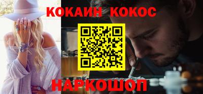 кокаин Бузулук