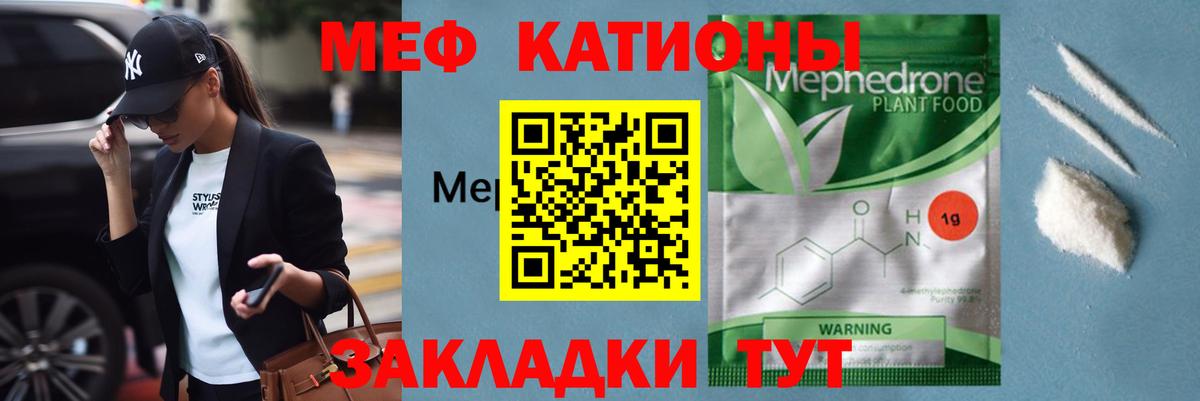 МЯУ-МЯУ  Меф VHQ  Славянск-на-Кубани  Мефедрон  Вход с VPN  МЯУ-МЯУ мука 
