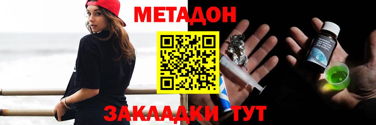 МЕТАДОН белоснежный  Метадон кристалл  Вход с VPN  дарк нет как зайти  Славянск-на-Кубани 
