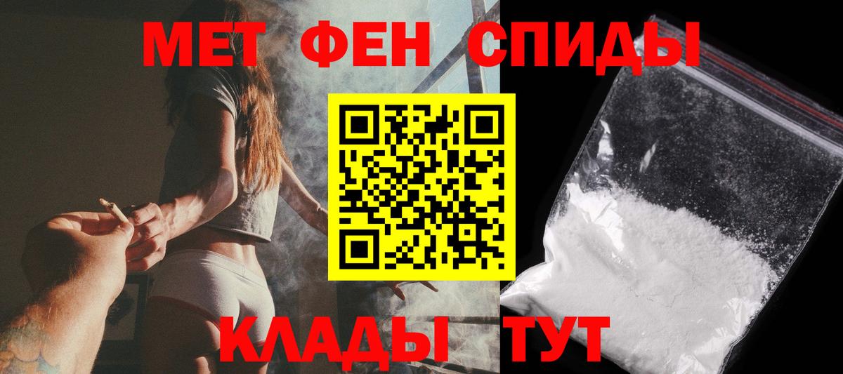 Славянск-на-Кубани  Метамфетамин пудра  Вход с VPN 