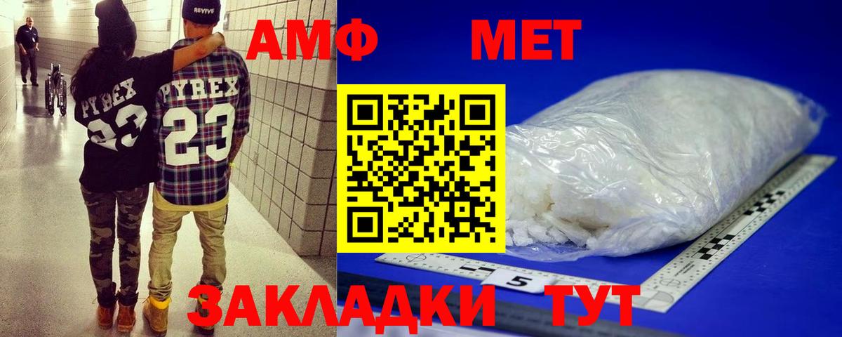 Метамфетамин пудра Славянск-на-Кубани