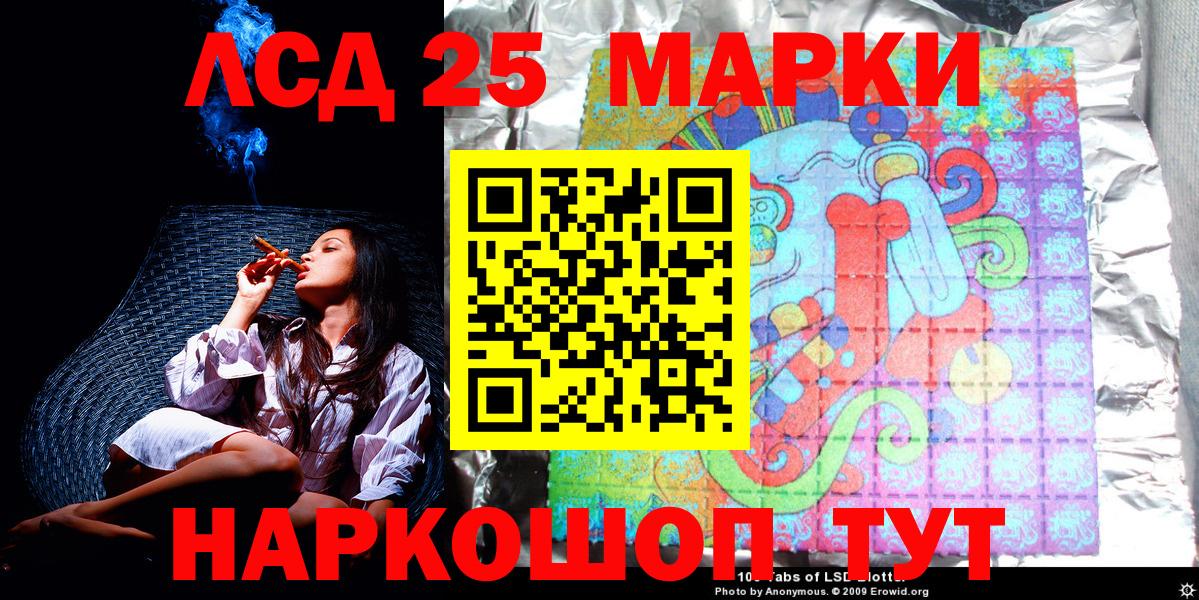 Наркотические марки 1,5мг Славянск-на-Кубани