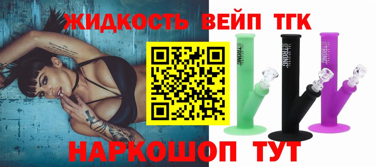 Славянск-на-Кубани  Дистиллят ТГК вейп  Вход с VPN  Дистиллят ТГК гашишное масло 
