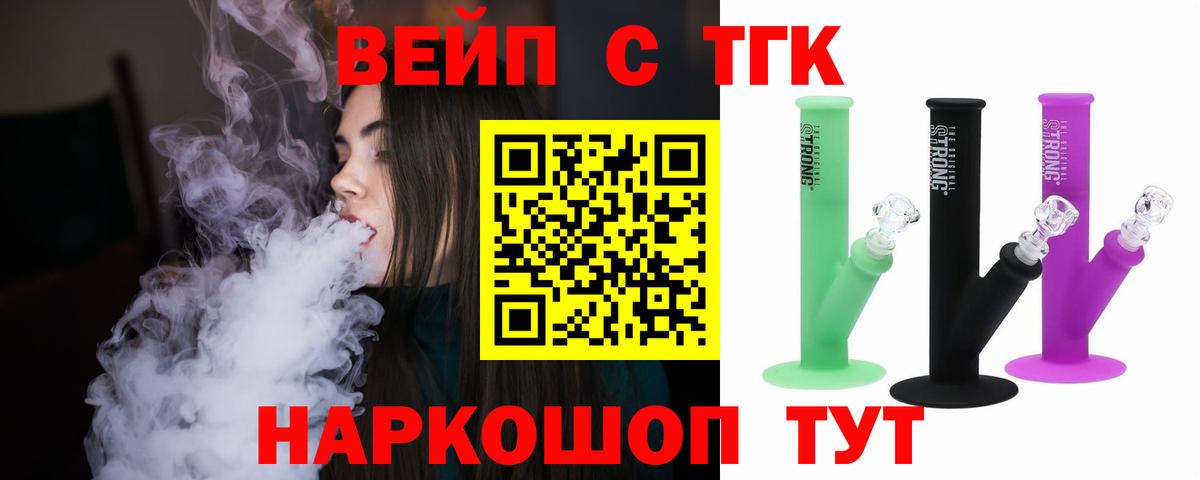 ТГК гашишное масло Славянск-на-Кубани