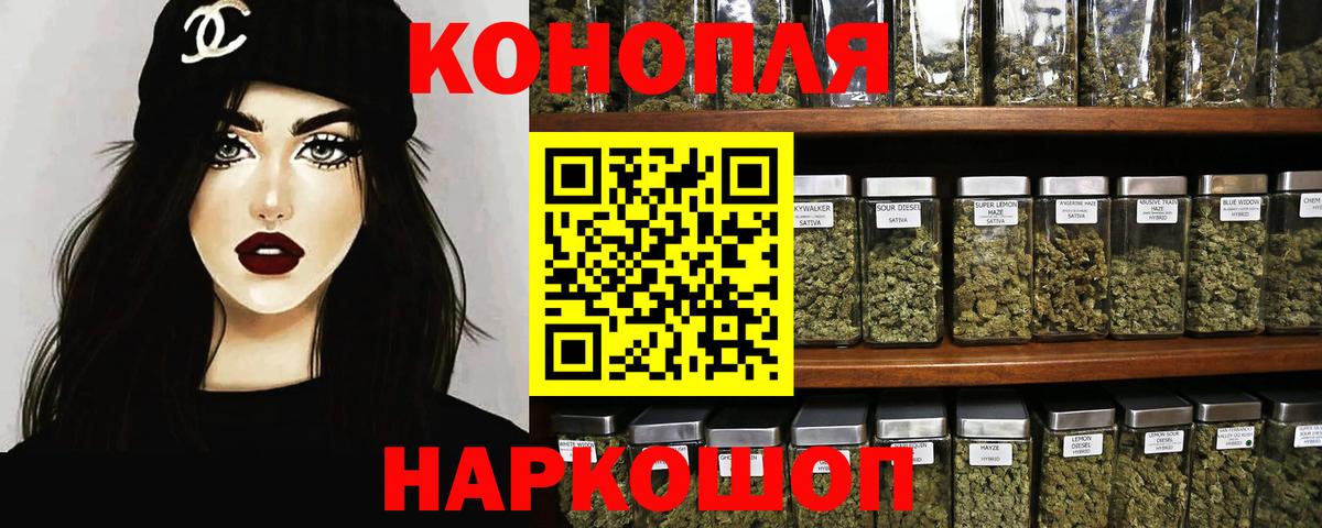 МАРИХУАНА планчик Славянск-на-Кубани